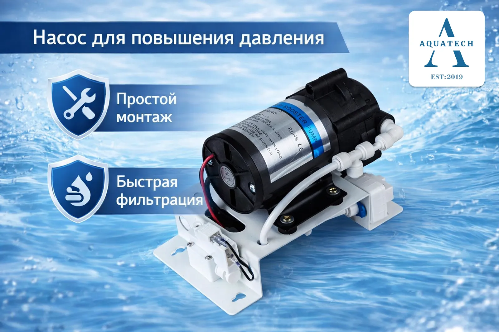 Насос - фото 1